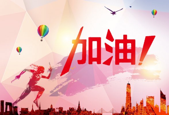 畢業(yè)季｜中考加油！