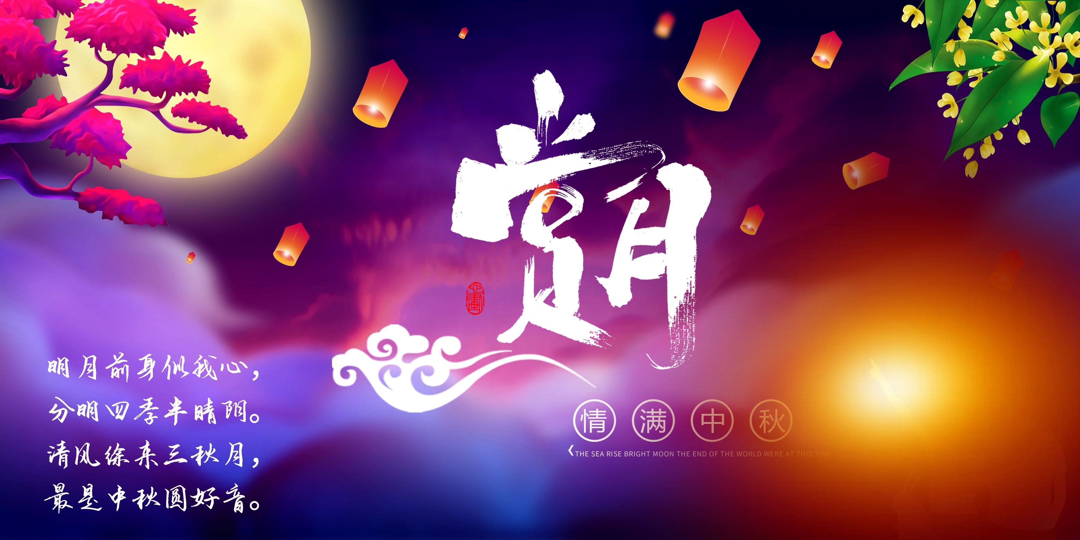 中吉特檢祝您“花好月圓”！