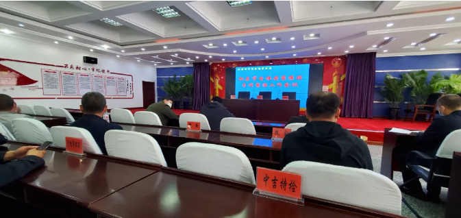 中吉特檢積極響應(yīng)《松原市電梯安裝維保領(lǐng)域?qū)ｍ?xiàng)整治工作會》會議精神